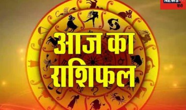 Daily Horoscope: मिथुन राशि वालों को प्रमोशन मिलेगा, वाहन खरीदने का भी मौका