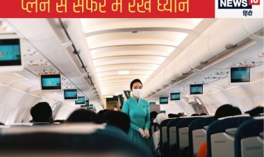 द‍िवाली-छठ पर प्‍लेन से घर जा रहे, तो सुन लें फ्लाइट अटेंडेंट की बात, वरना...